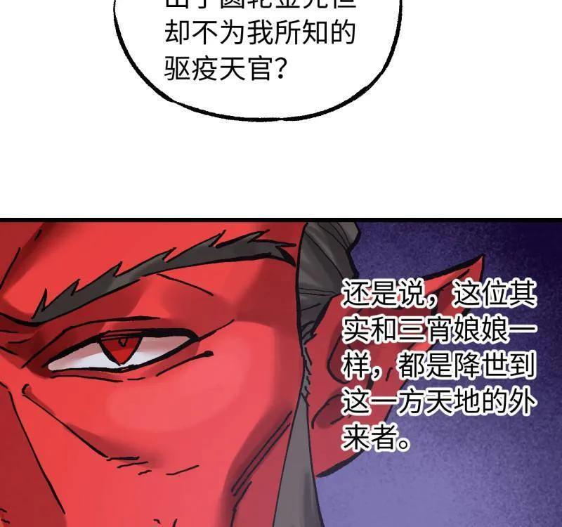 第491话 卷三 172 大十善的去向 第9页