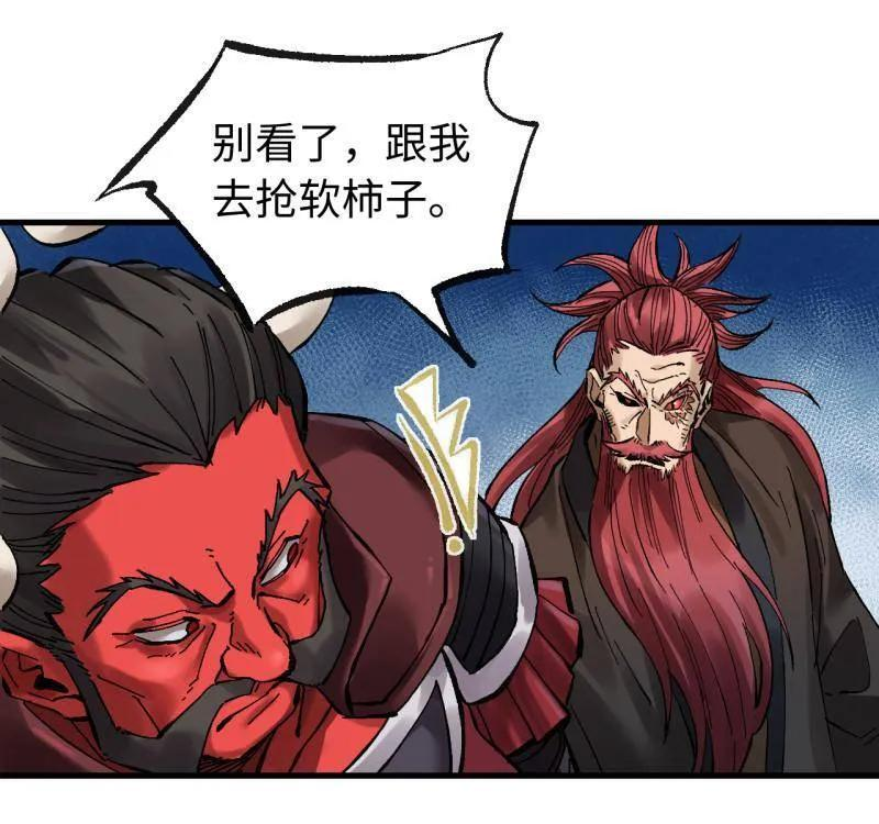 第491话 卷三 172 大十善的去向 第12页
