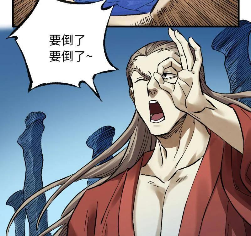 第491话 卷三 172 大十善的去向 第15页