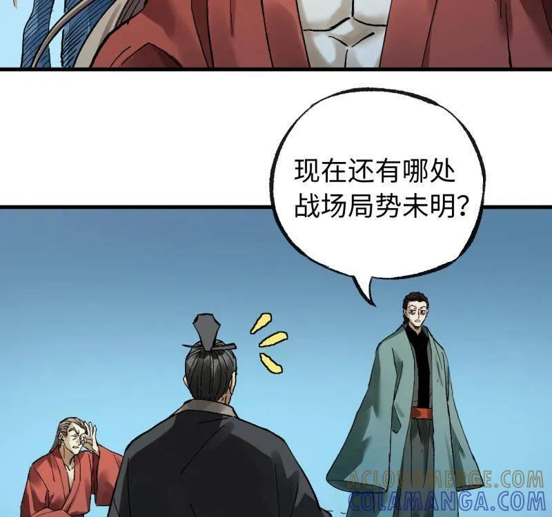 第491话 卷三 172 大十善的去向 第16页