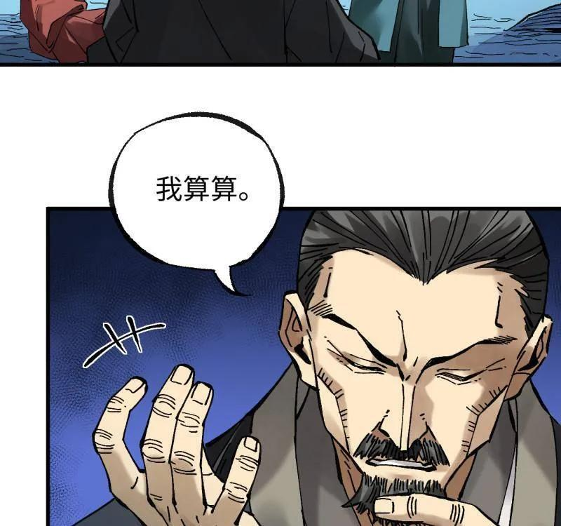 第491话 卷三 172 大十善的去向 第17页