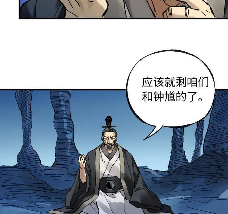 第491话 卷三 172 大十善的去向 第18页