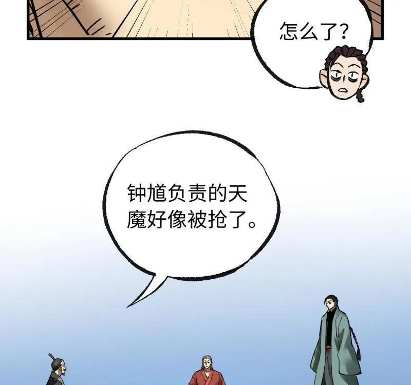 第491话 卷三 172 大十善的去向 第20页