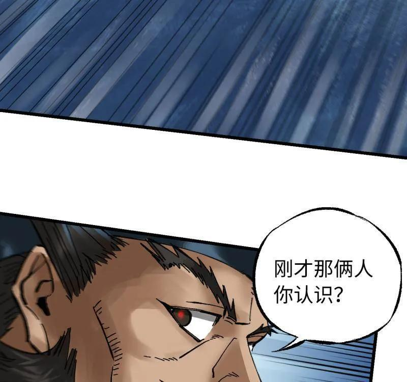 第491话 卷三 172 大十善的去向 第23页