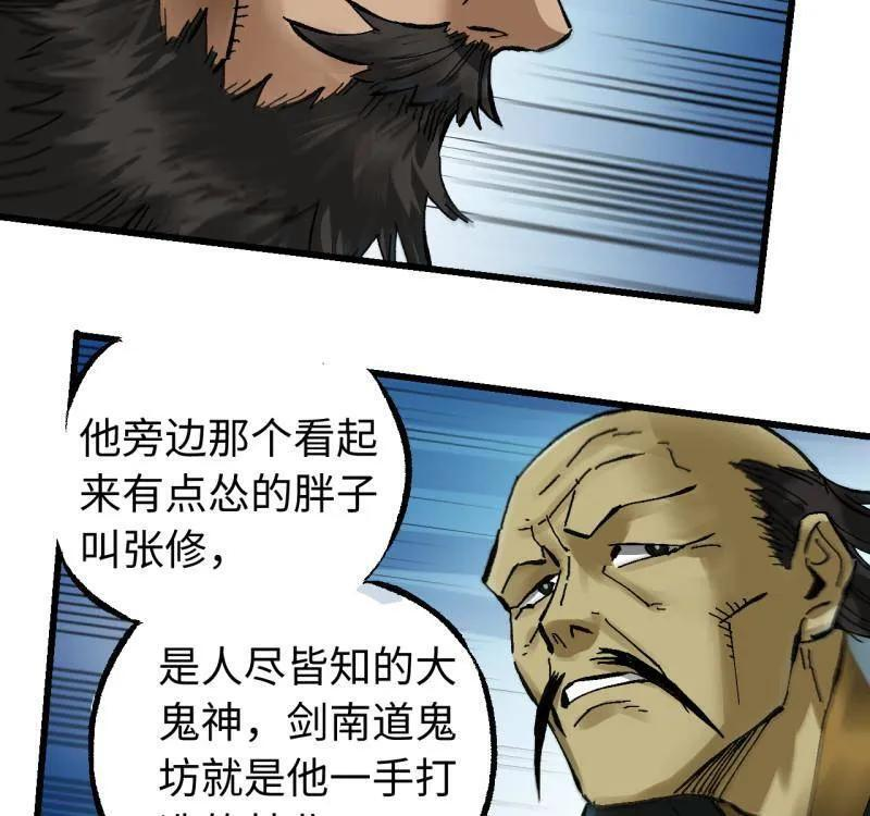 第491话 卷三 172 大十善的去向 第24页