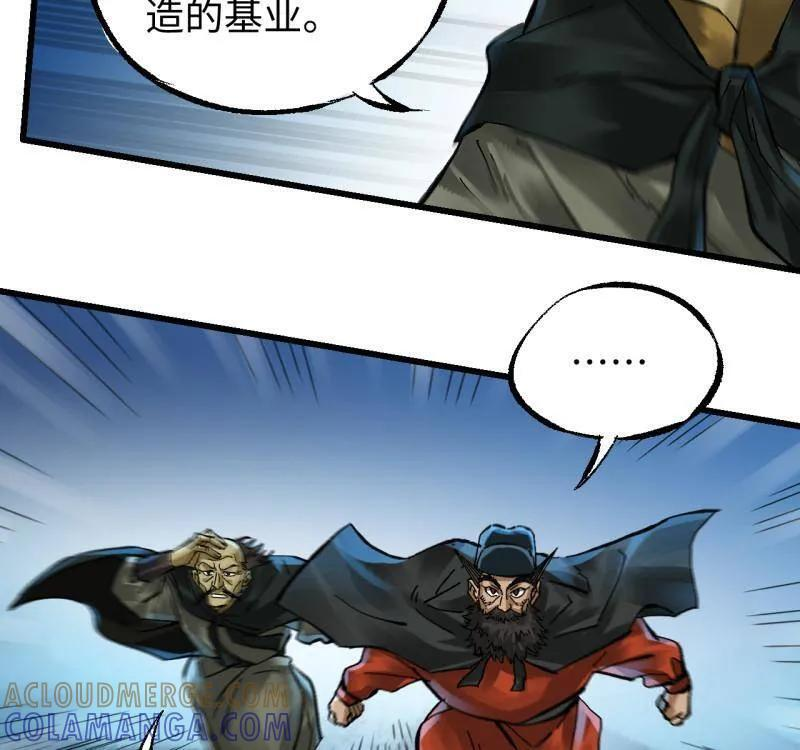 第491话 卷三 172 大十善的去向 第25页