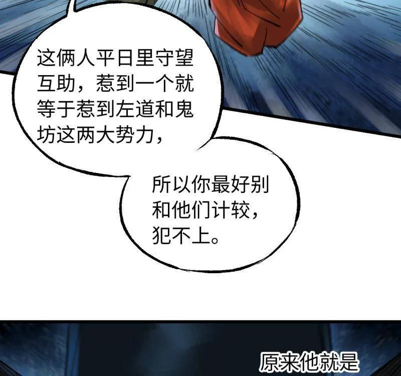 第491话 卷三 172 大十善的去向 第26页