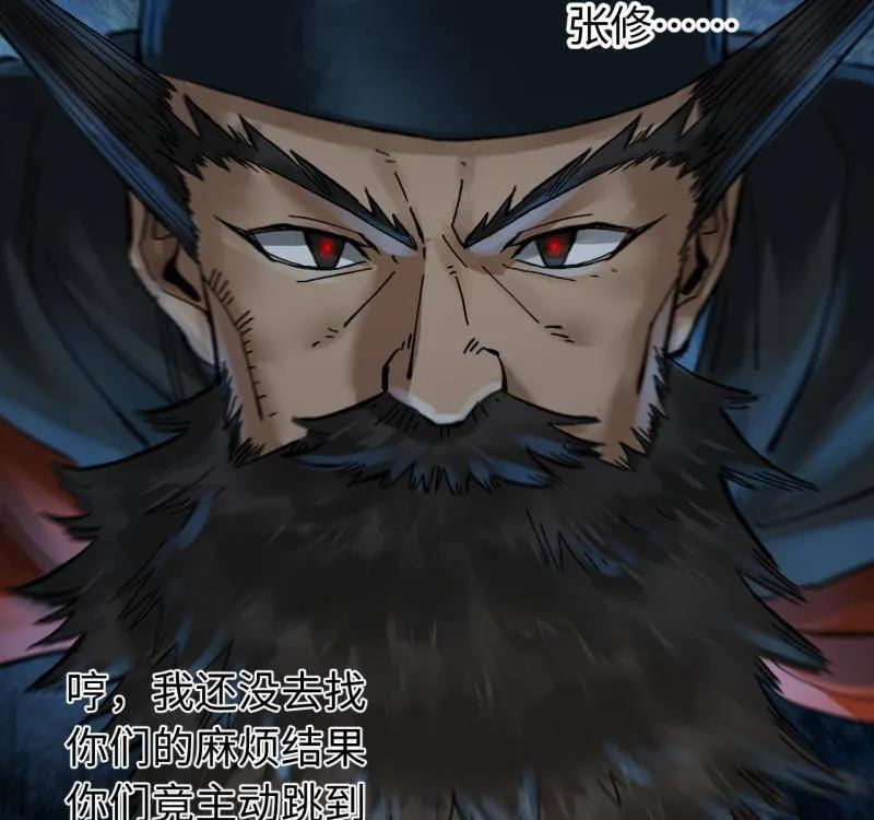 第491话 卷三 172 大十善的去向 第27页