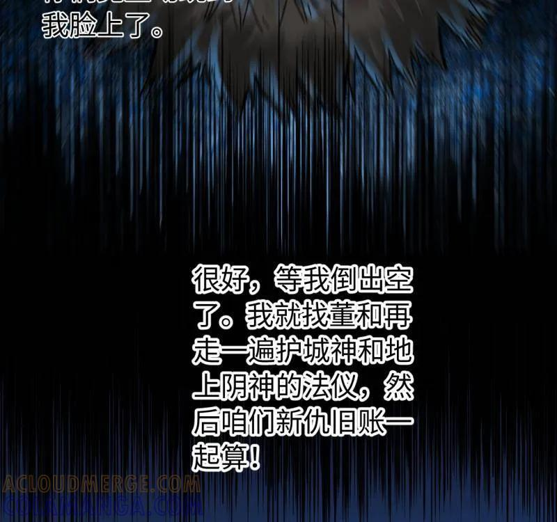 第491话 卷三 172 大十善的去向 第28页