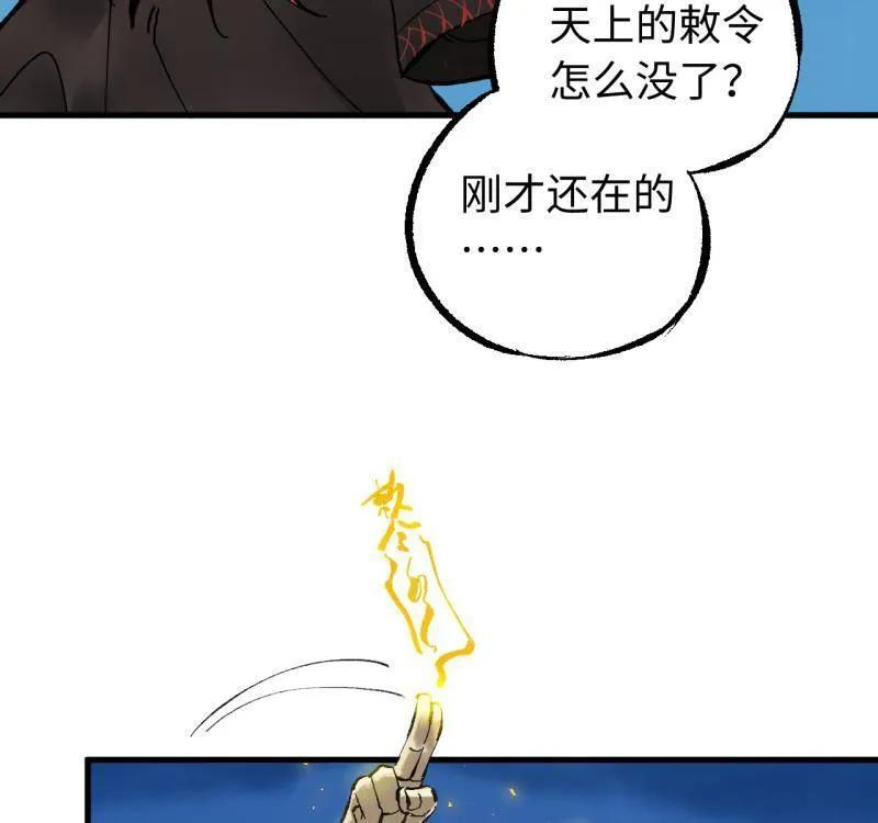 第491话 卷三 172 大十善的去向 第35页