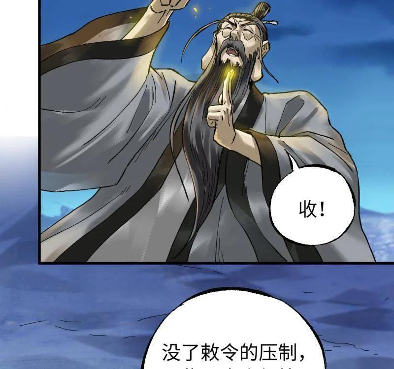 第491话 卷三 172 大十善的去向 第36页