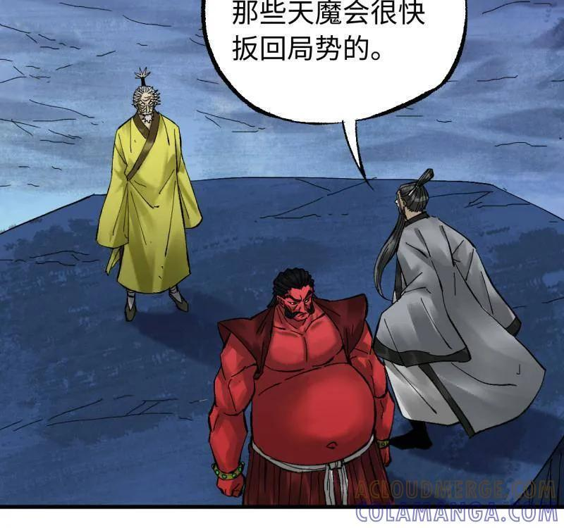 第491话 卷三 172 大十善的去向 第37页