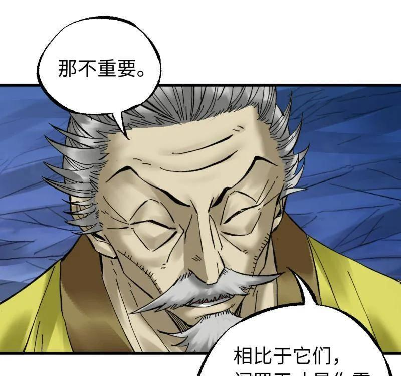 第491话 卷三 172 大十善的去向 第38页