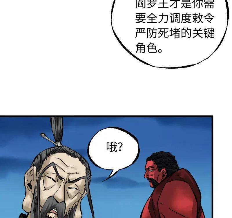 第491话 卷三 172 大十善的去向 第39页