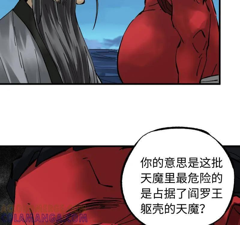 第491话 卷三 172 大十善的去向 第40页