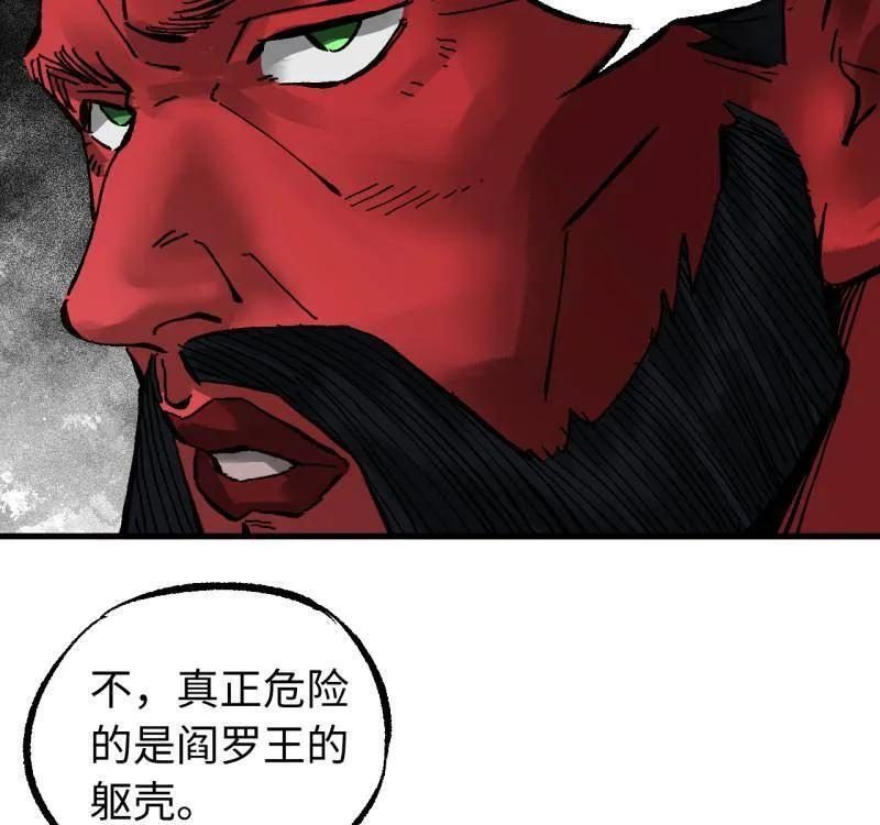 第491话 卷三 172 大十善的去向 第41页