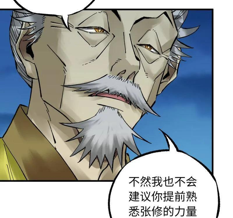 第491话 卷三 172 大十善的去向 第42页