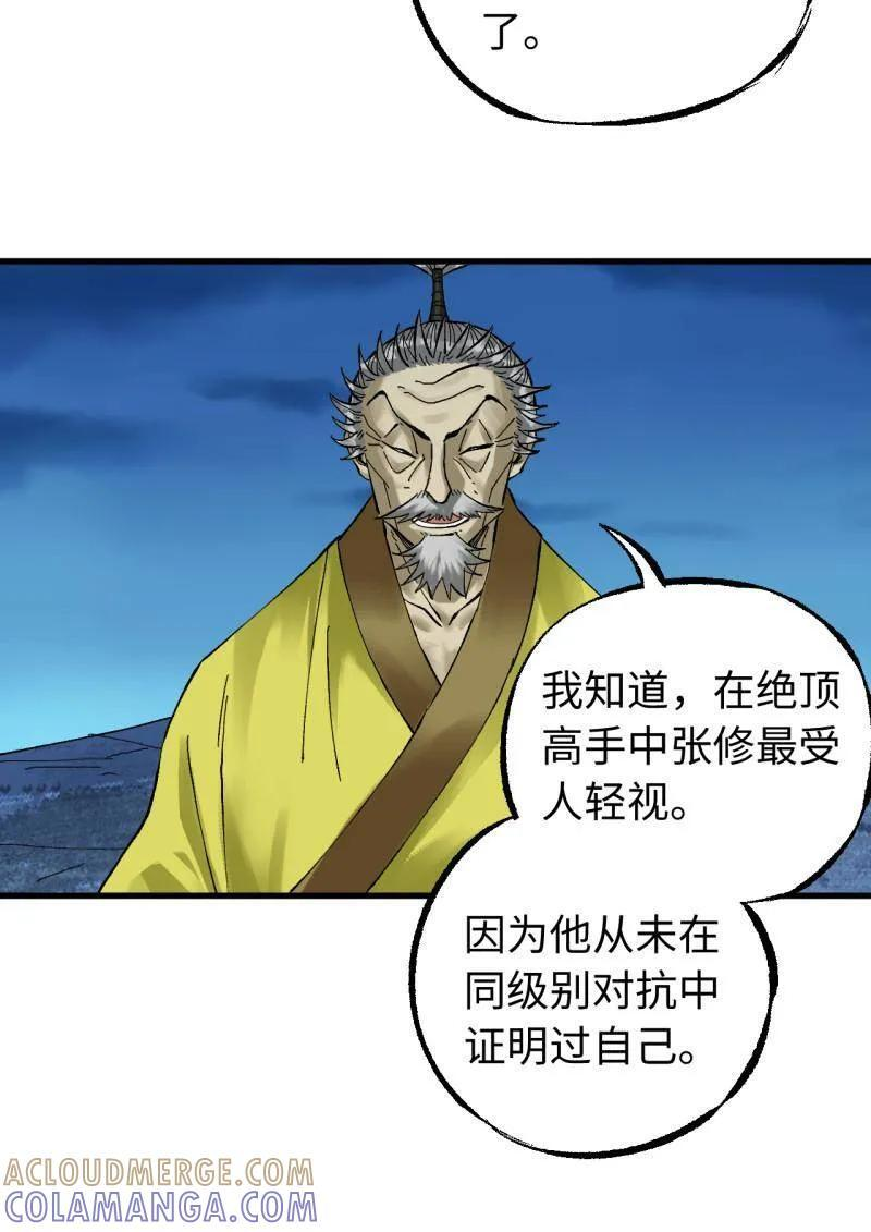 第491话 卷三 172 大十善的去向 第43页