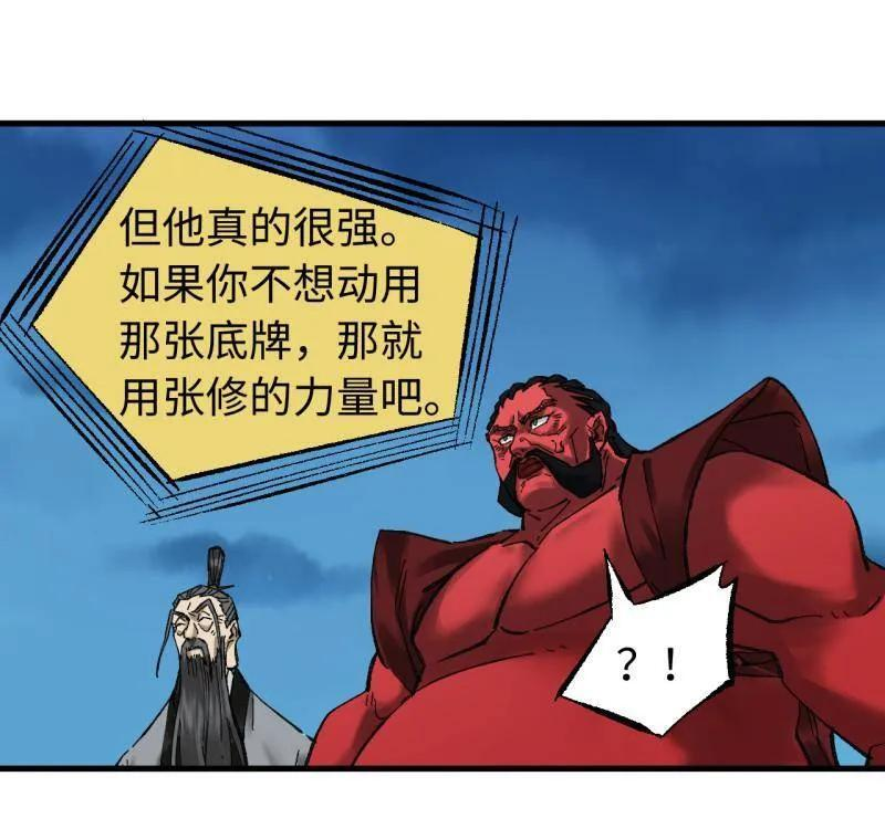 第491话 卷三 172 大十善的去向 第44页