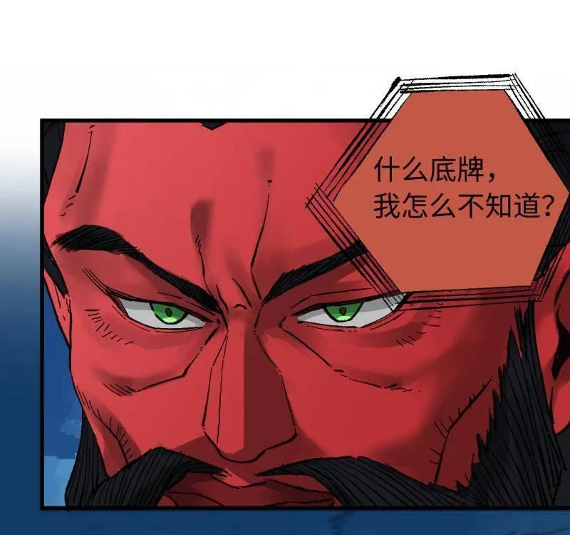 第491话 卷三 172 大十善的去向 第45页