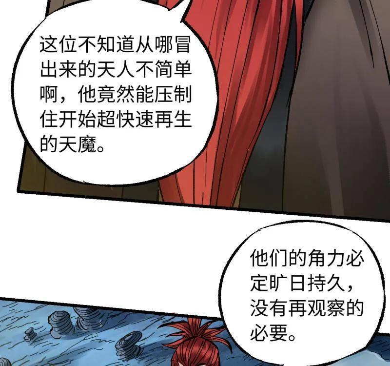 第491话 卷三 172 大十善的去向 第51页