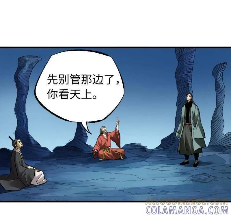 第491话 卷三 172 大十善的去向 第55页
