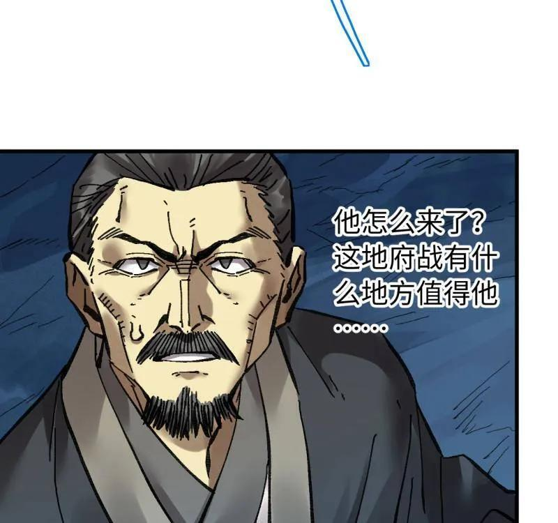 第491话 卷三 172 大十善的去向 第59页