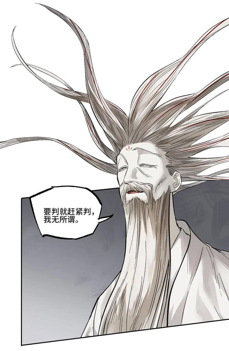 第492话 卷三 173 不安 第3页