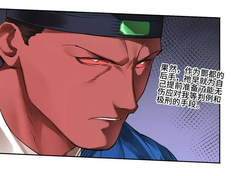 第492话 卷三 173 不安 第5页