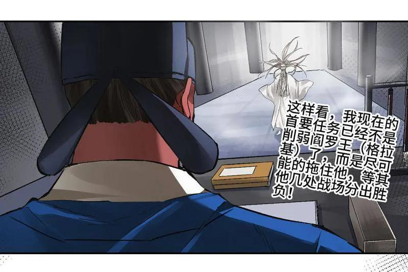 第492话 卷三 173 不安 第6页