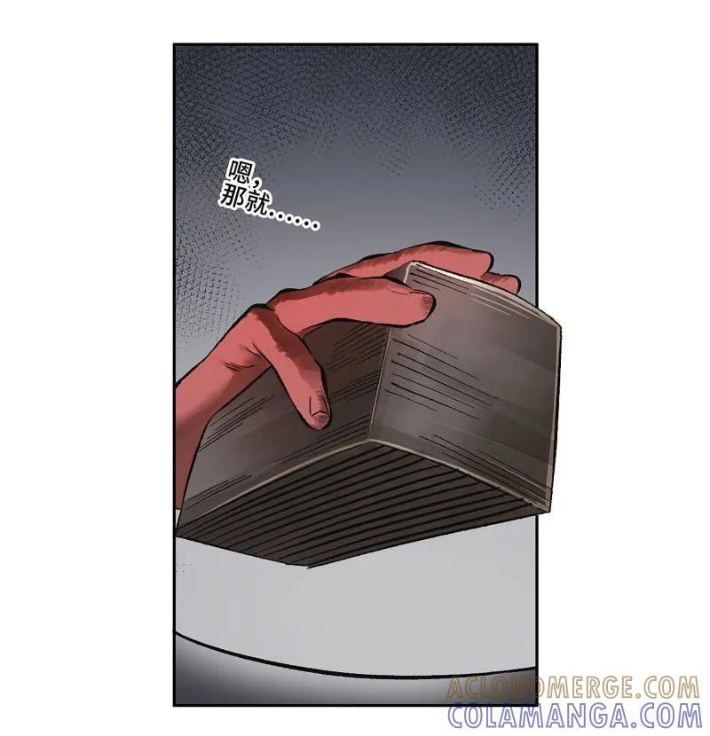 第492话 卷三 173 不安 第7页