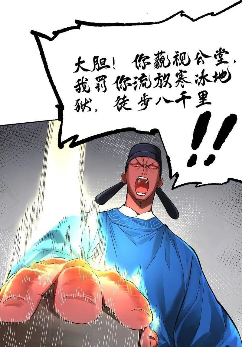 第492话 卷三 173 不安 第8页
