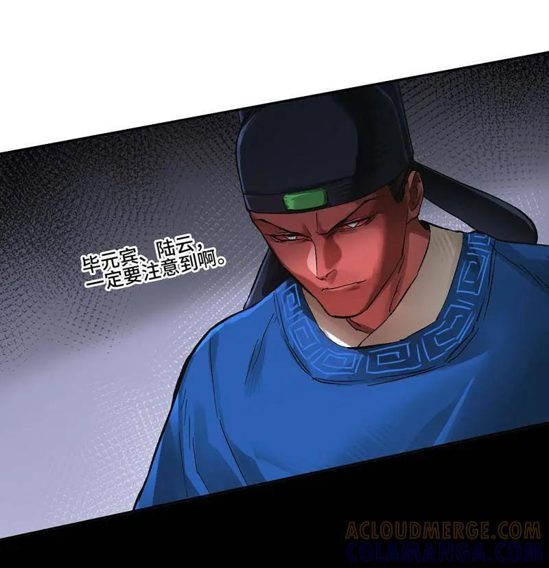 第492话 卷三 173 不安 第13页