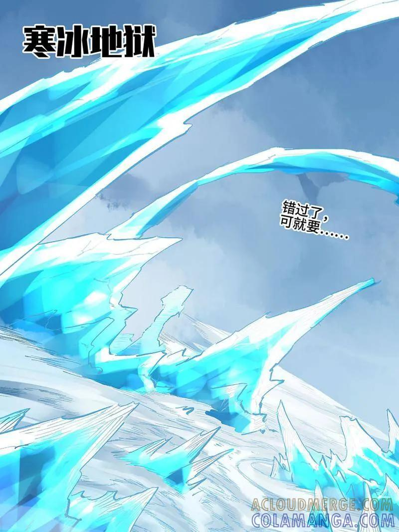 第492话 卷三 173 不安 第16页