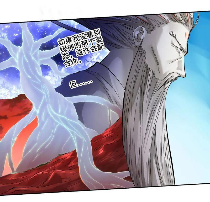 第492话 卷三 173 不安 第20页