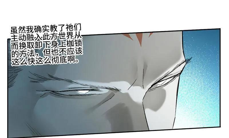 第492话 卷三 173 不安 第21页