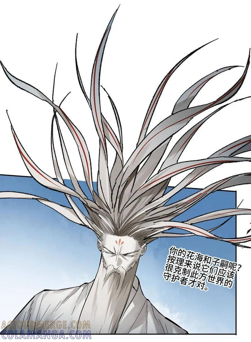 第492话 卷三 173 不安 第22页