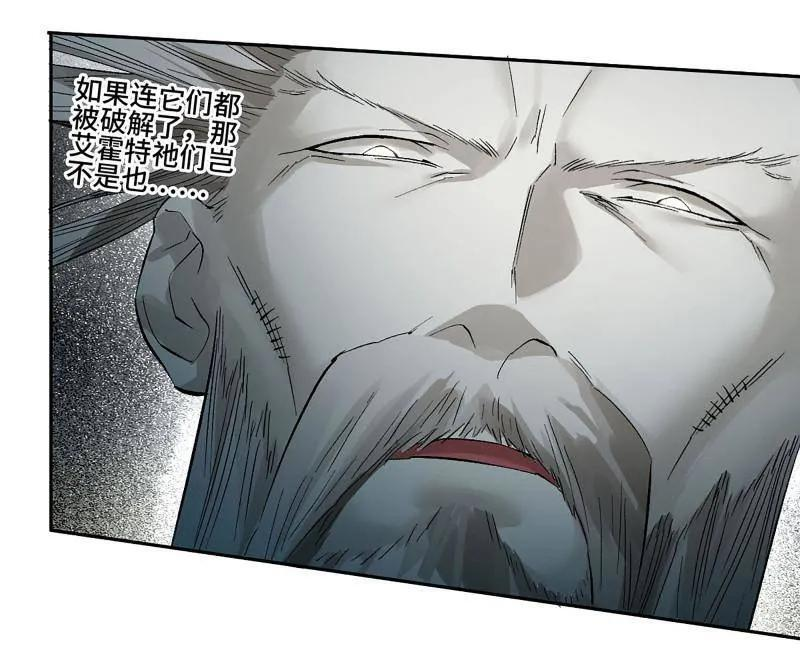 第492话 卷三 173 不安 第23页