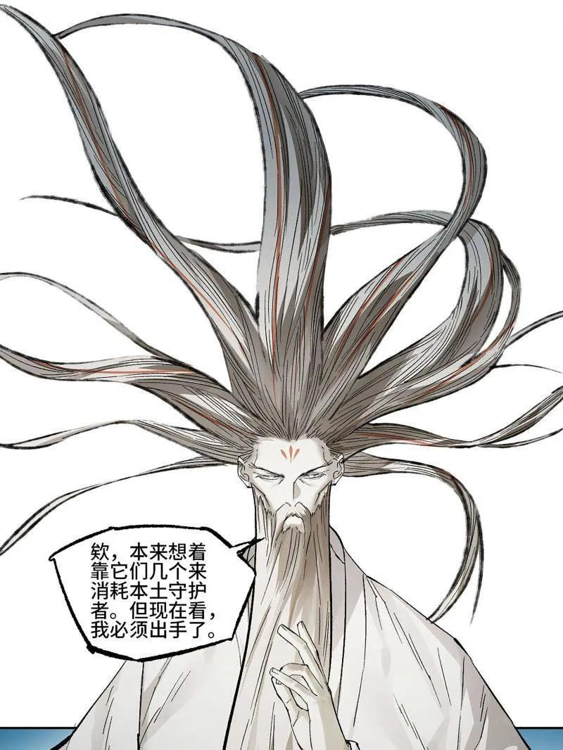 第492话 卷三 173 不安 第24页