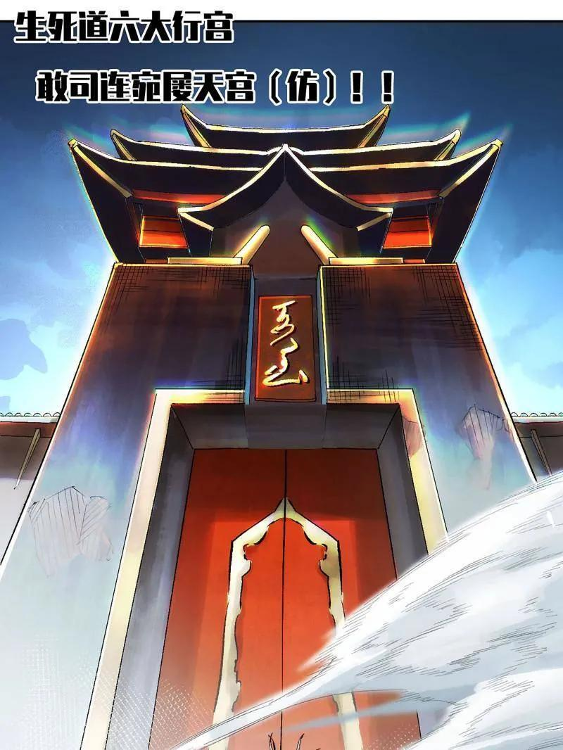 第492话 卷三 173 不安 第26页