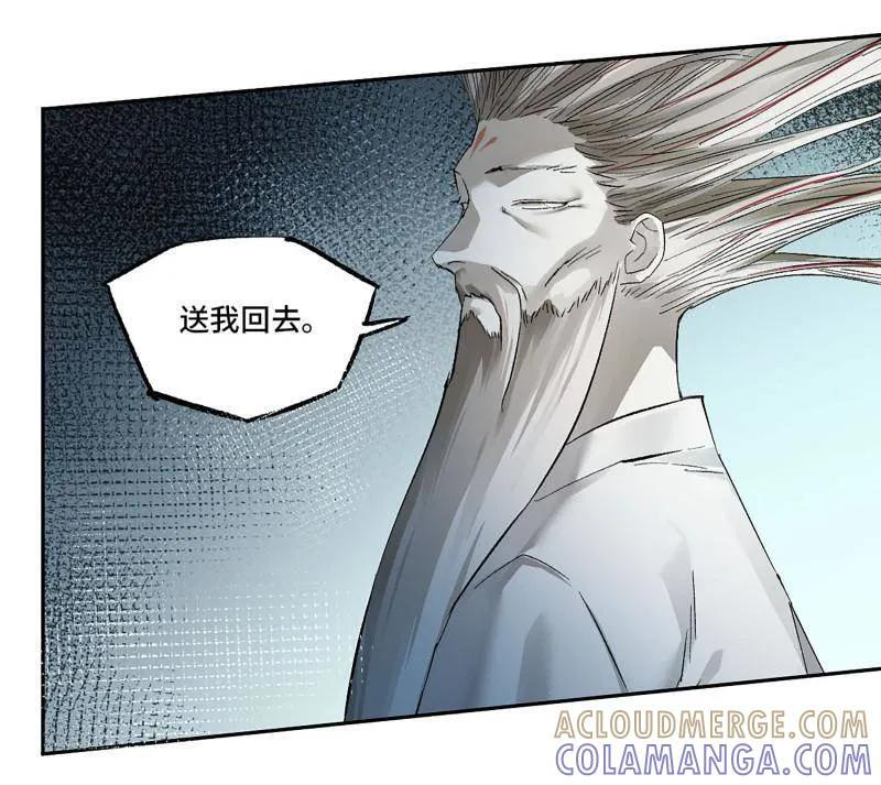 第492话 卷三 173 不安 第28页
