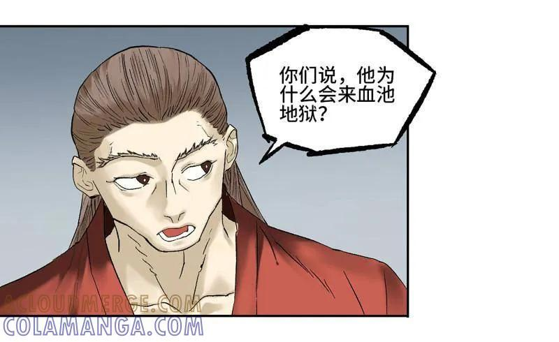 第492话 卷三 173 不安 第31页