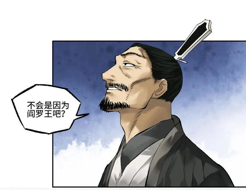 第492话 卷三 173 不安 第32页