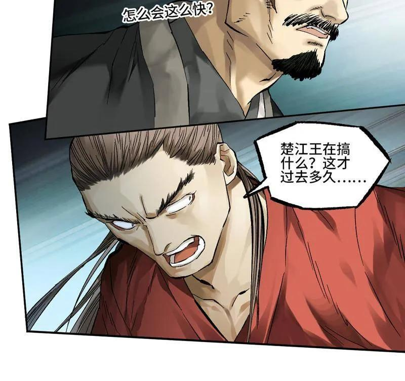 第492话 卷三 173 不安 第36页