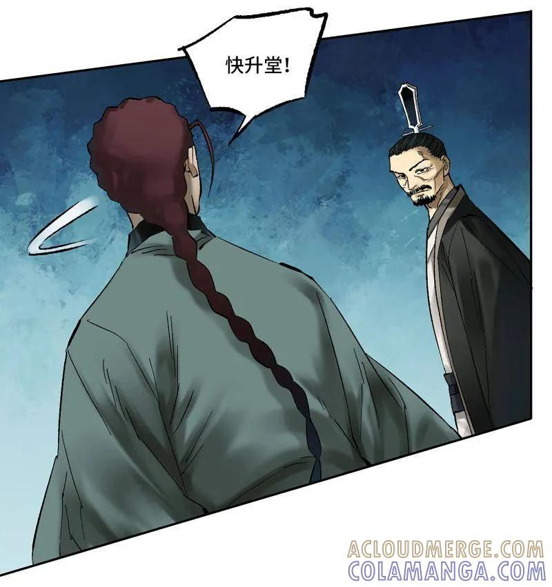 第492话 卷三 173 不安 第37页