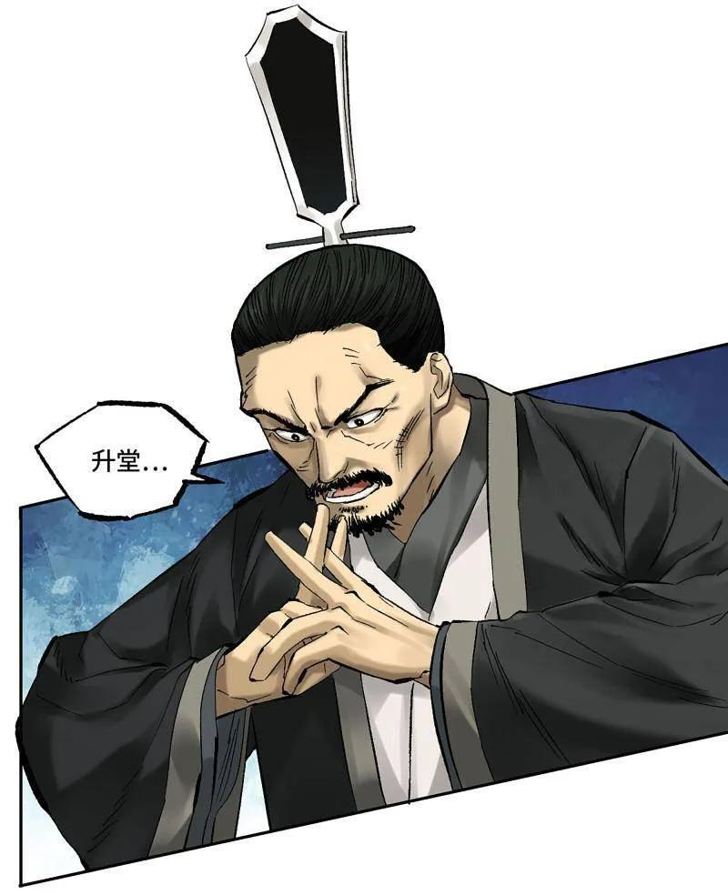 第492话 卷三 173 不安 第38页