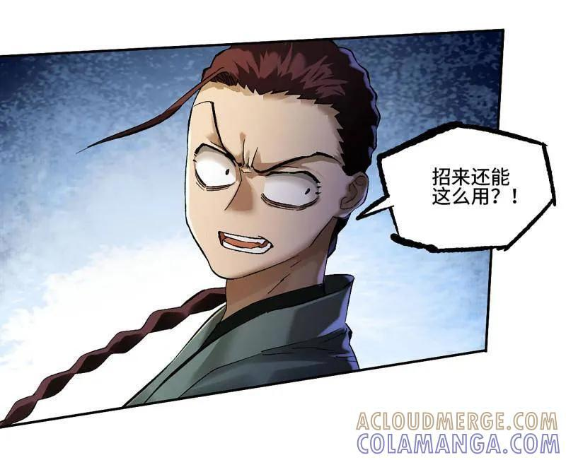第492话 卷三 173 不安 第46页
