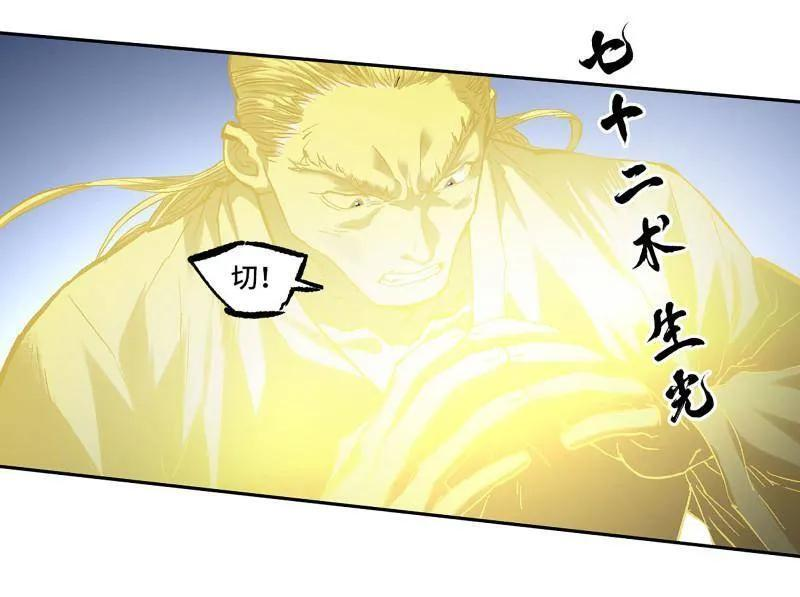 第492话 卷三 173 不安 第47页