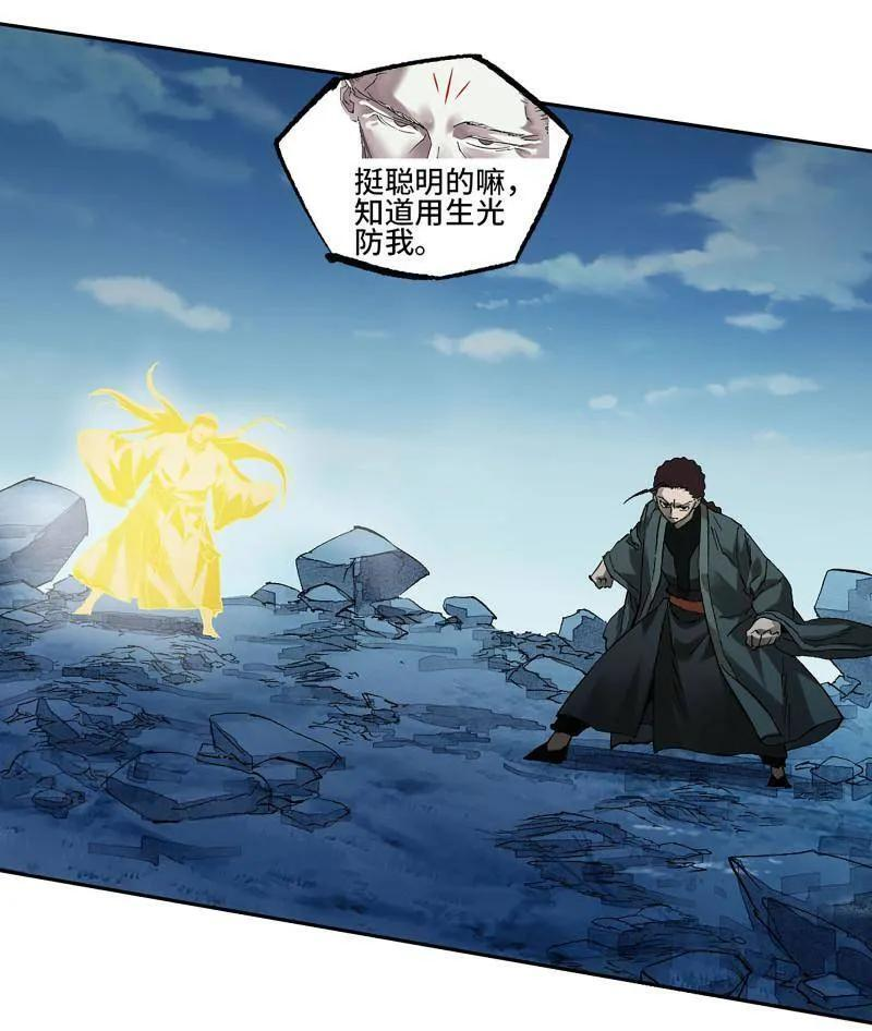 第492话 卷三 173 不安 第50页