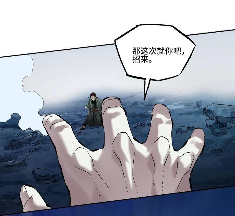第492话 卷三 173 不安 第51页
